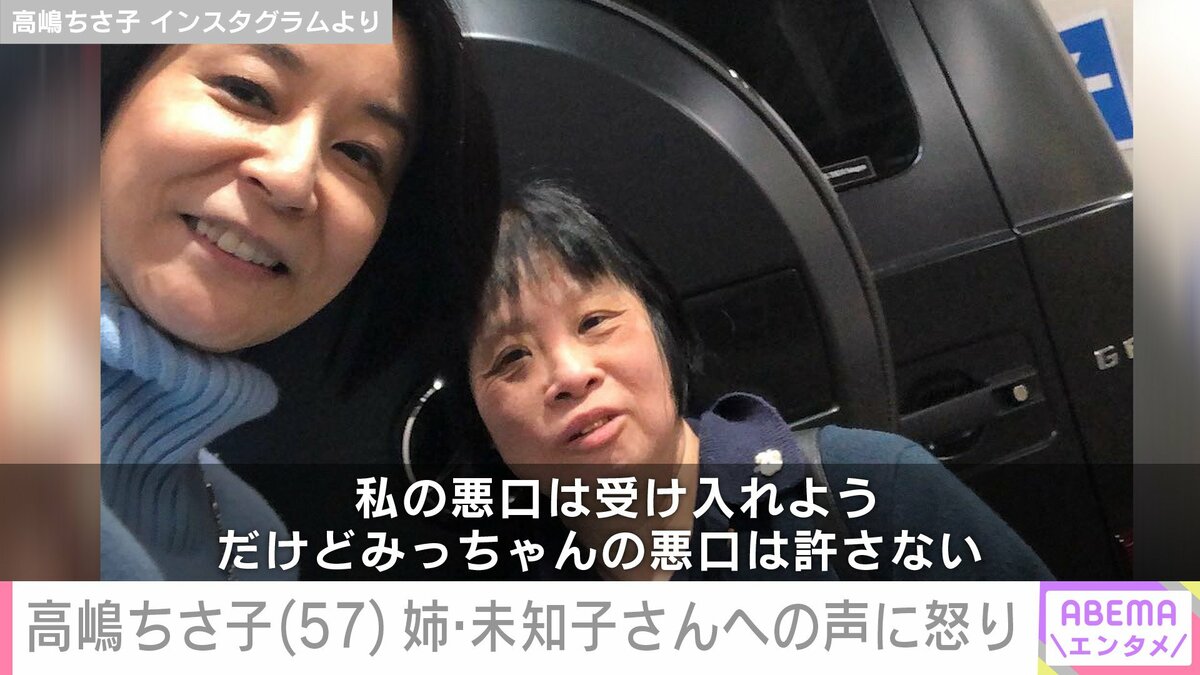 高嶋未知子の現在と経歴を徹底解剖！噂の真相と家族の最新動向