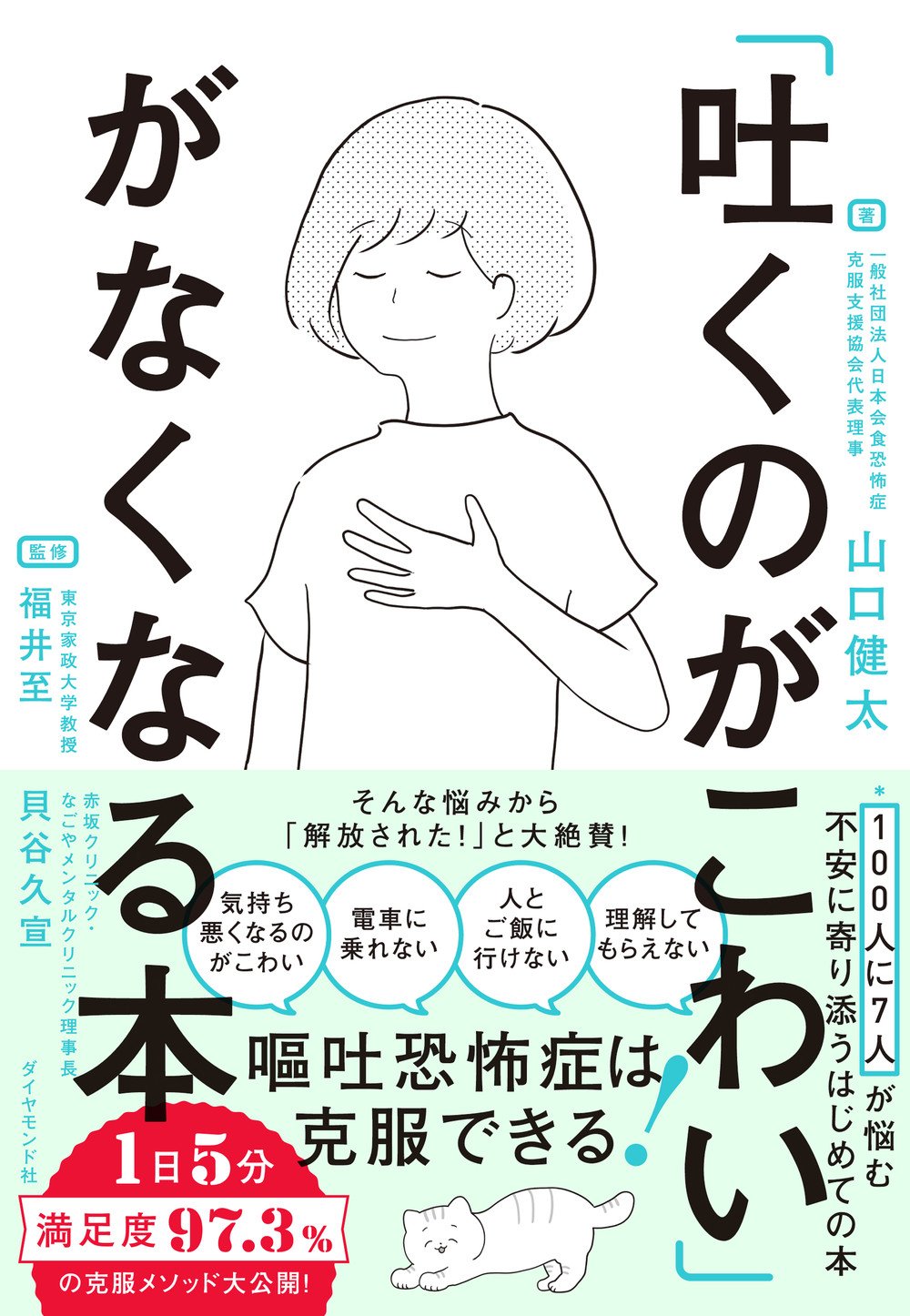 吐きたいのに吐けない苦しい原因と即効対処法｜危険なNg行為と受診目安