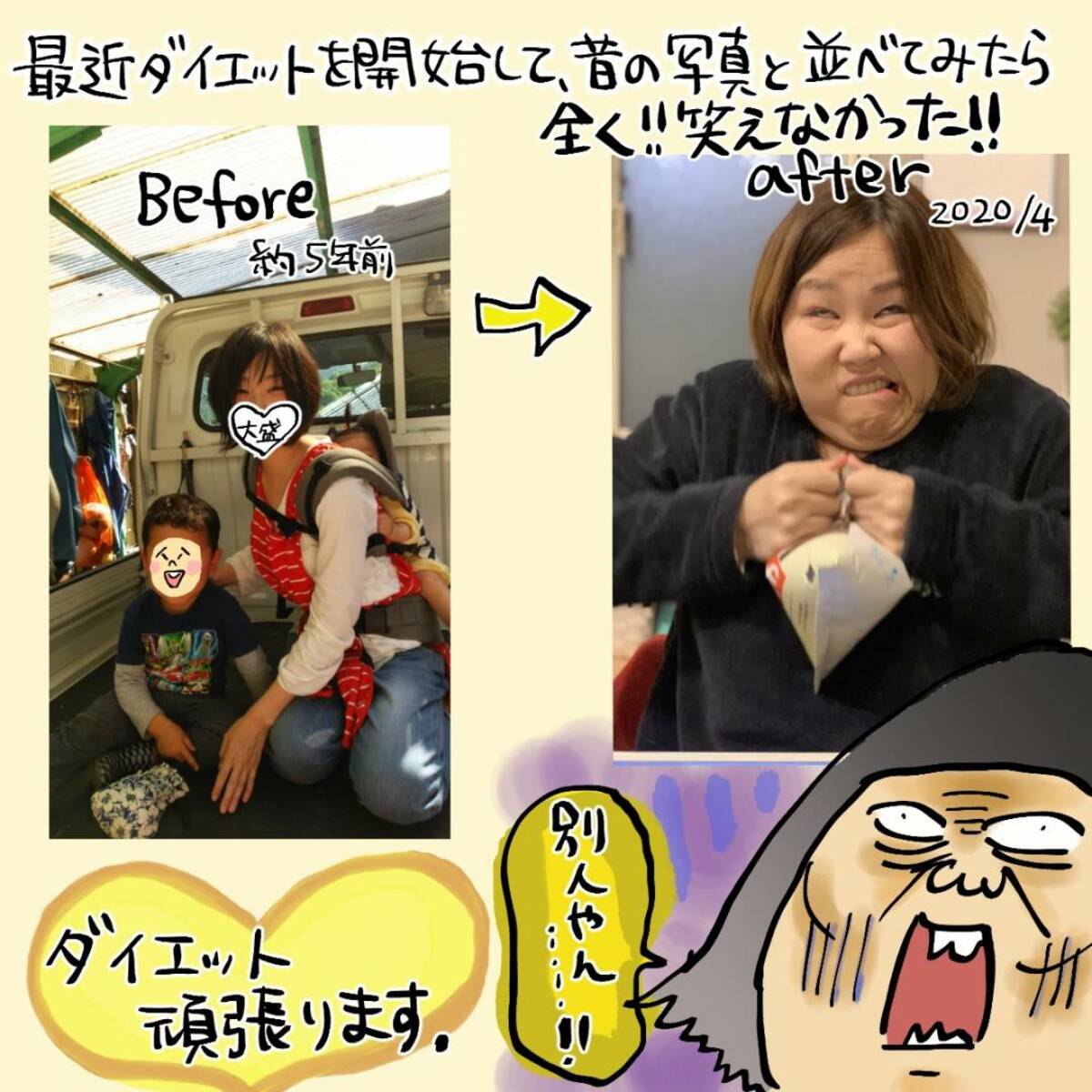 大盛のぞみの現在と壮絶過去！旦那との離婚疑惑や漫画の評判を徹底解説