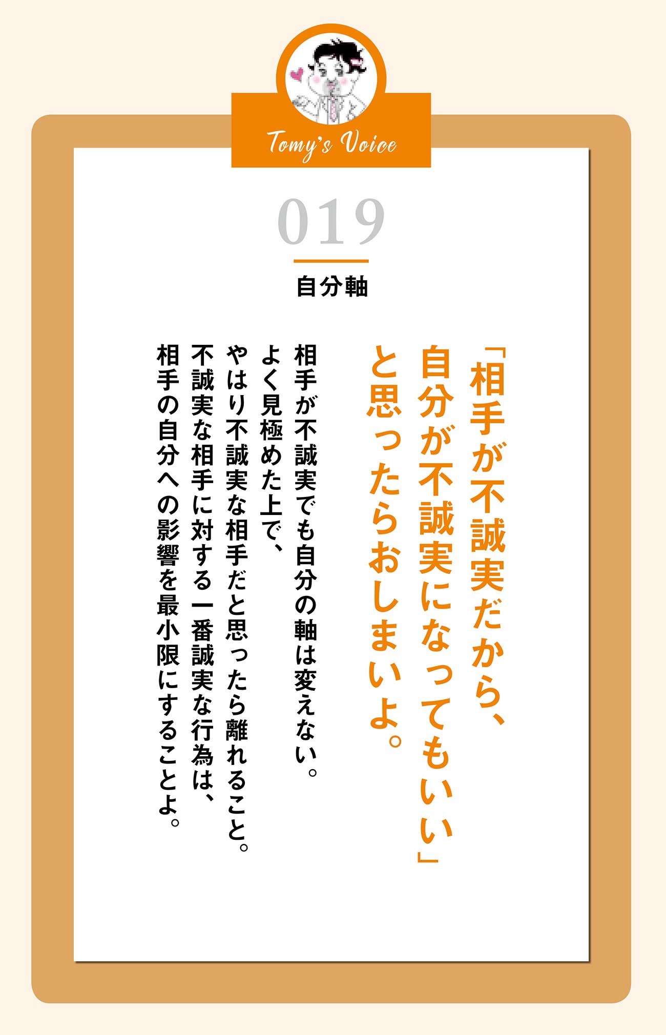 不誠実とは？人を裏切る心理と見抜くサイン・現場の決定打