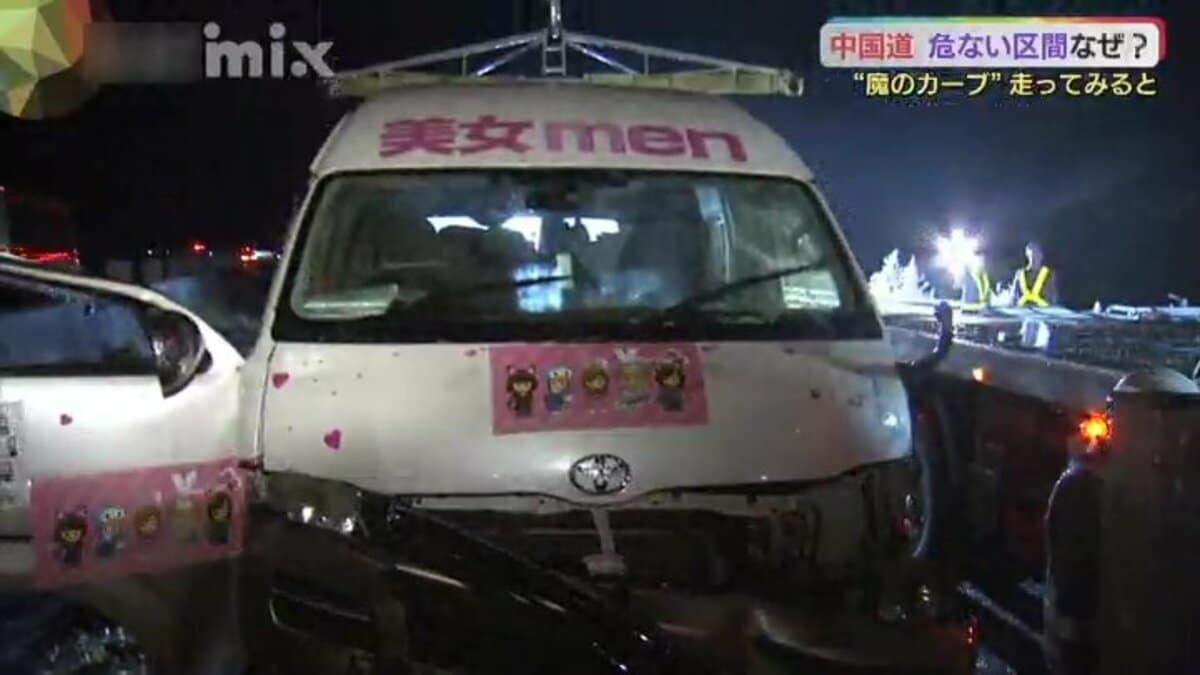 桜塚やっくん事故の真相と死因｜中国道美祢市の現場で何が起きたのか
