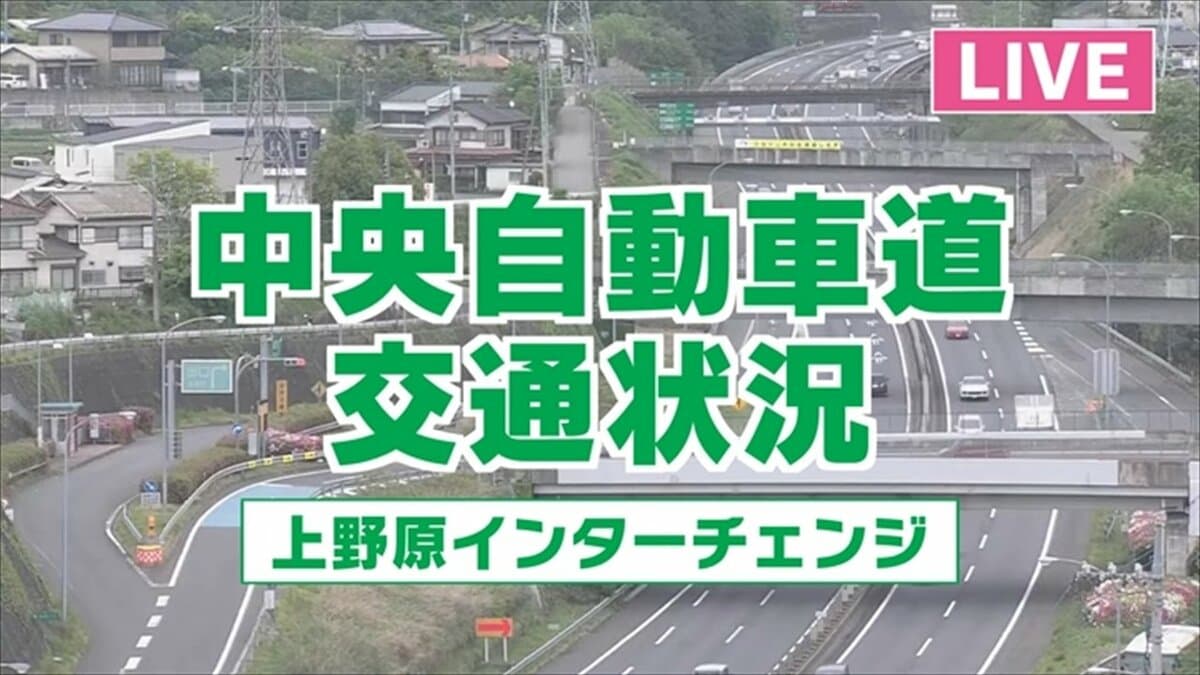 中央道上り渋滞リアルタイム速報【2026】小仏・談合坂回避ルート検証