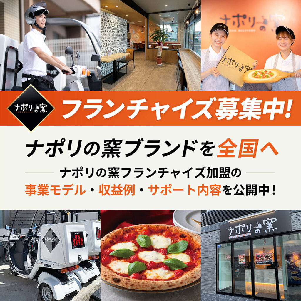 ナポリの窯武蔵小金井店のクーポンや持ち帰り割引の真相を徹底解説