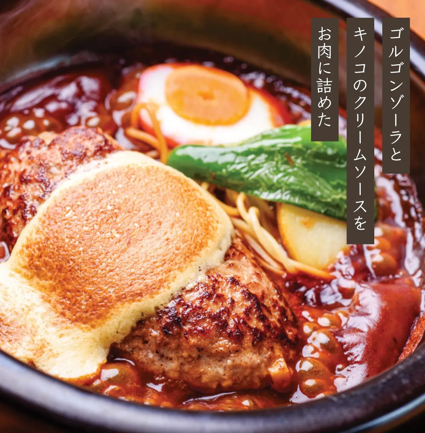 「山本のハンバーグ」は何が違う？名店の秘密と人気メニューを徹底解剖