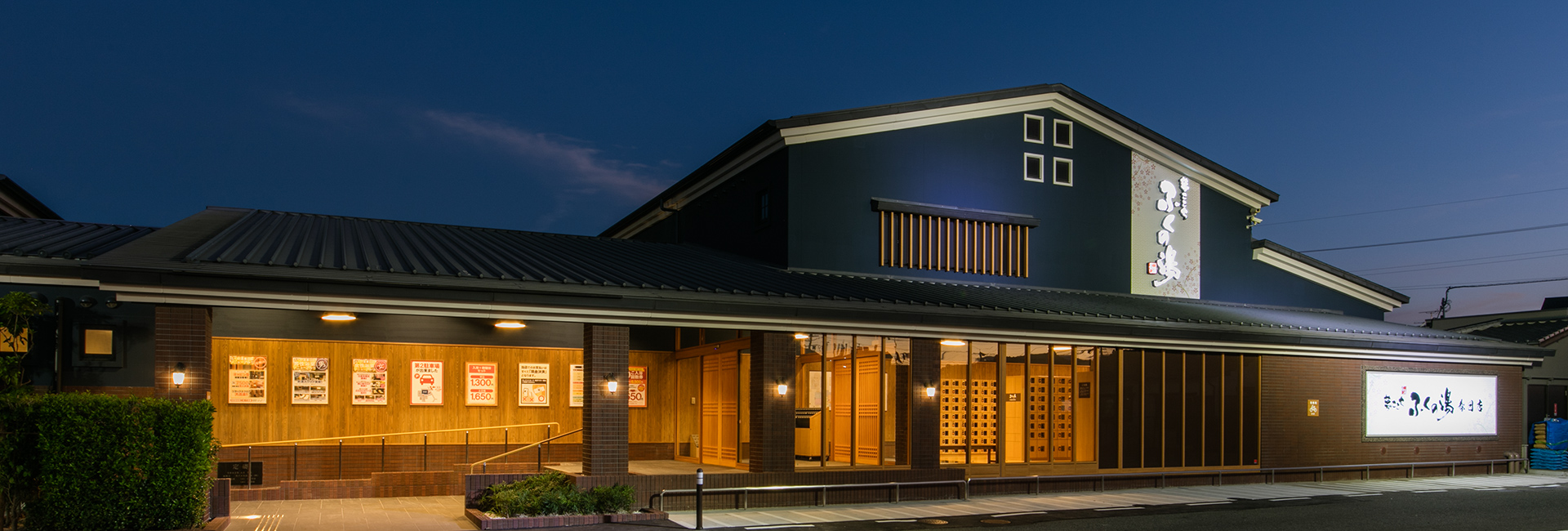 ふくの湯春日店が愛される理由！最新料金・岩盤浴と混雑回避ガイド