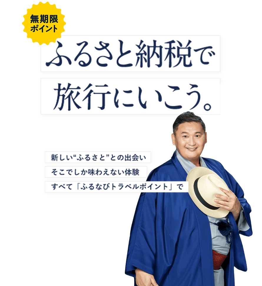 ふるさと納税ふるなび徹底解剖！最大還元率の裏側と2026年最新評判