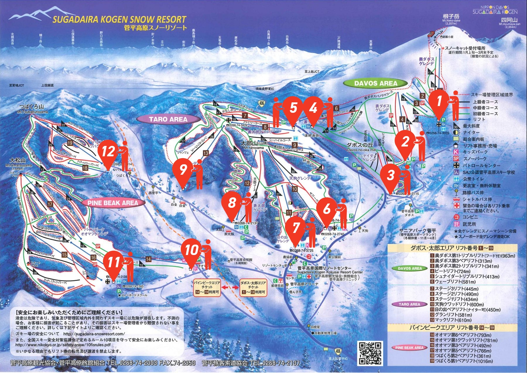 菅平高原スキー場を徹底解剖！極上雪と混雑回避の最適解【2026】