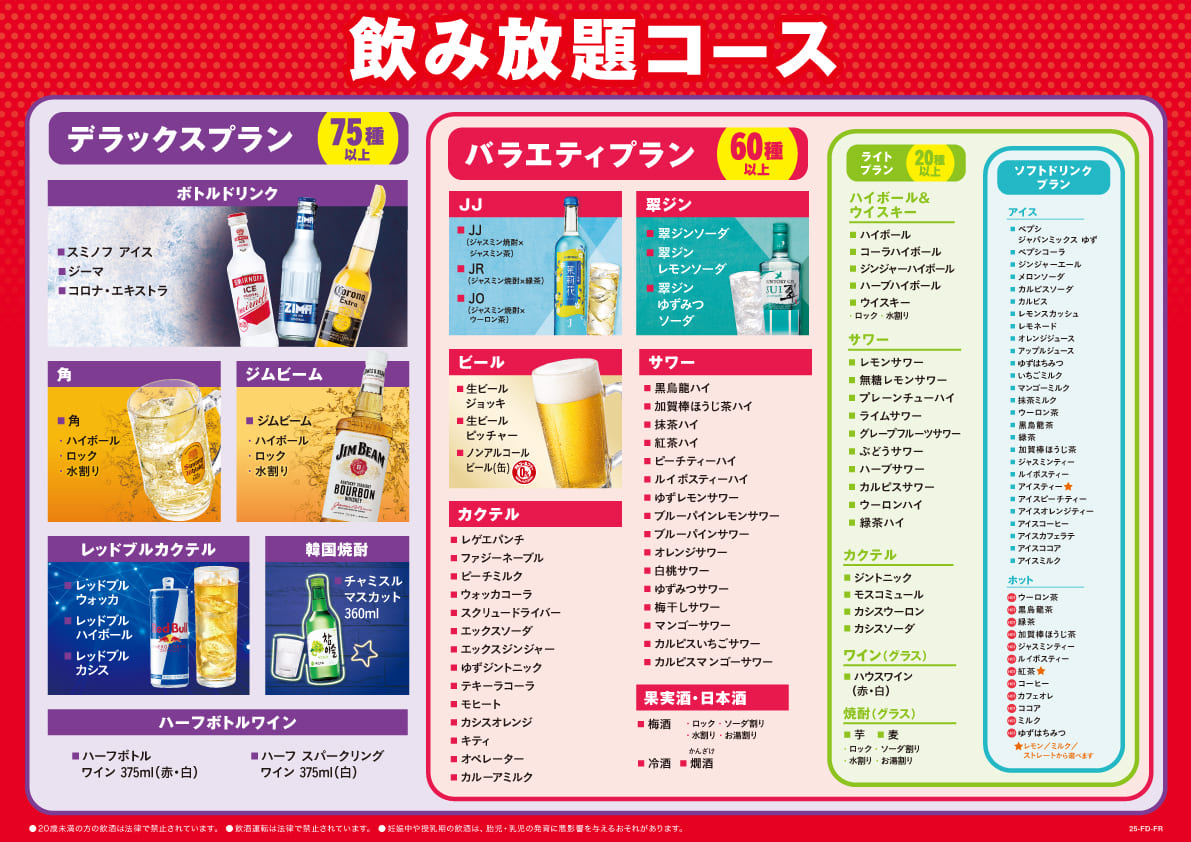 ビックエコー2026最新料金の真相！割引クーポンと損しない裏ワザ