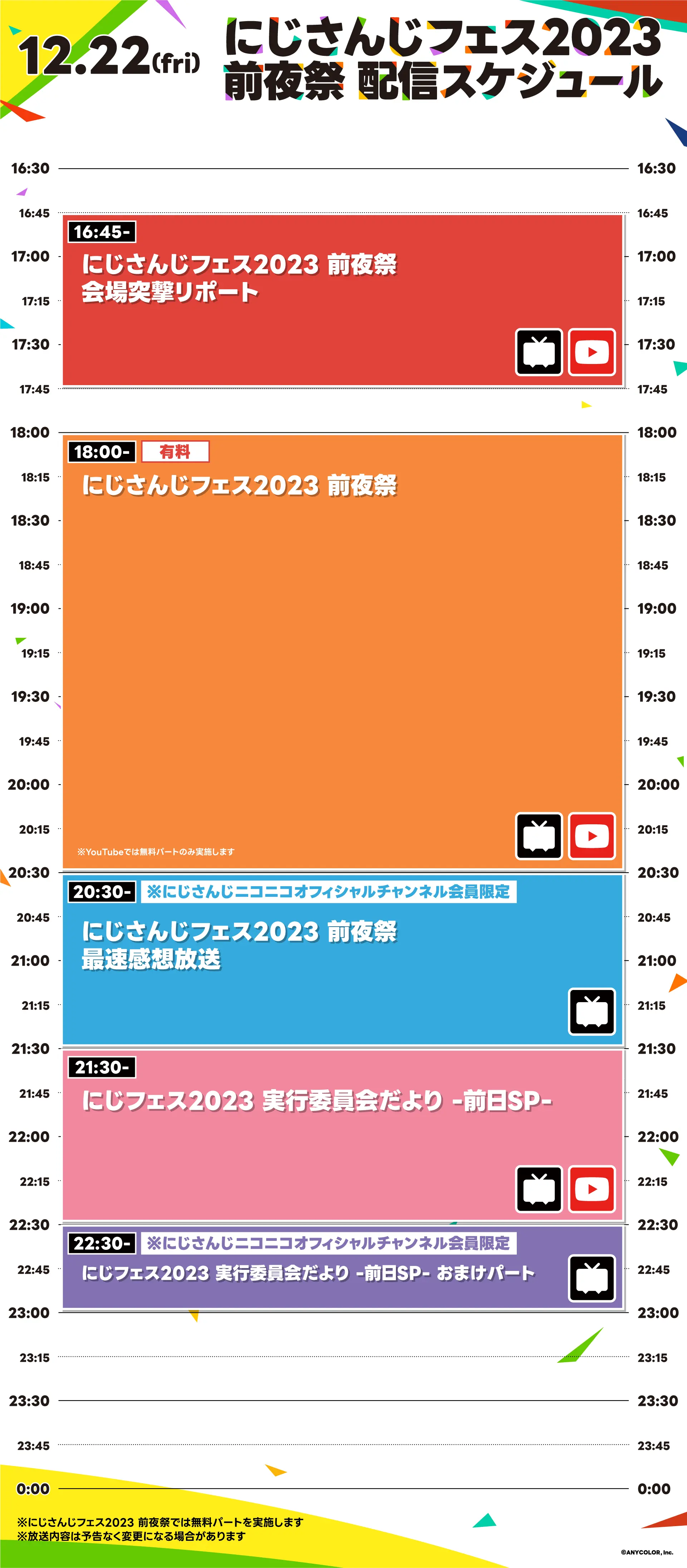 【2026最新】にじさんじスケジュール完全網羅！推しを逃さない確認術
