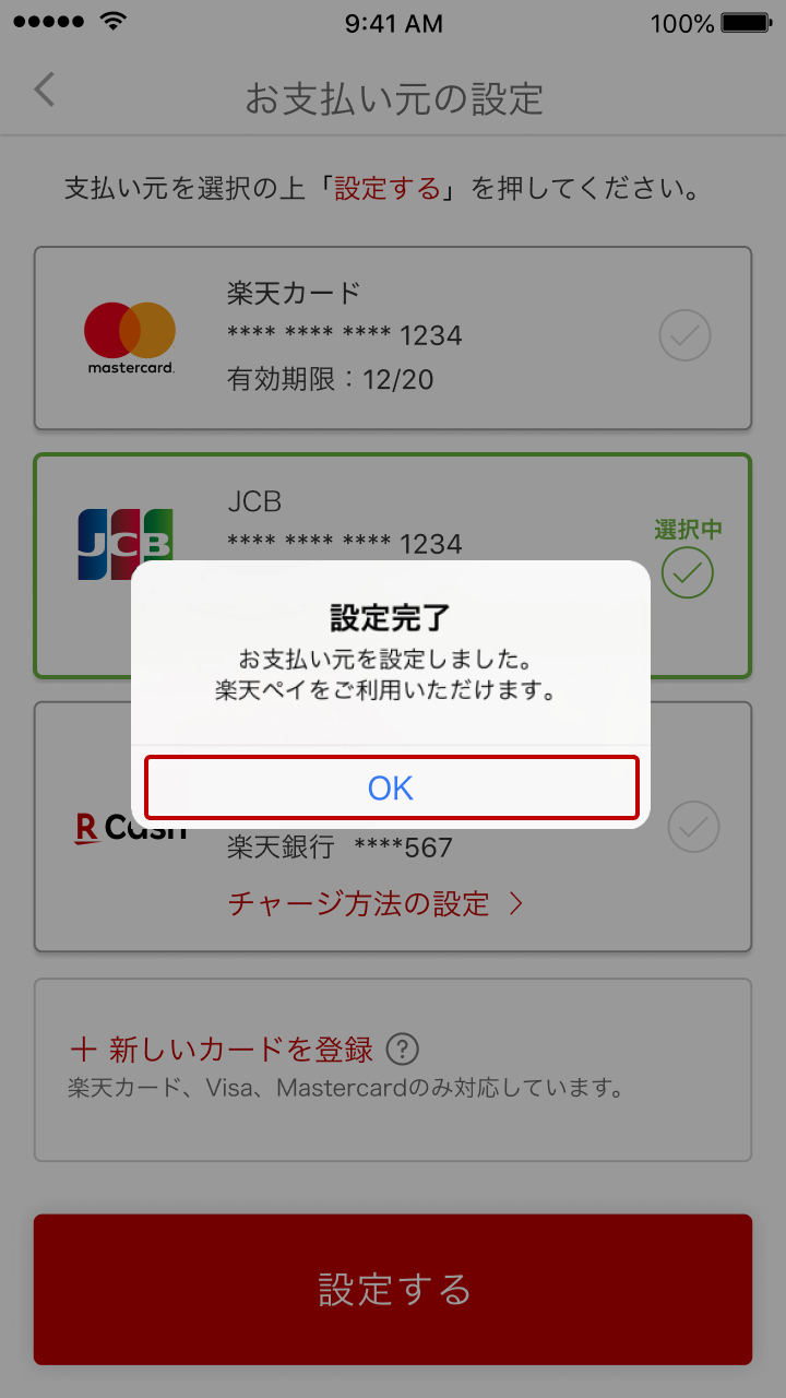 楽天デビットカードがApplepay非対応の理由と賢い代替策2026
