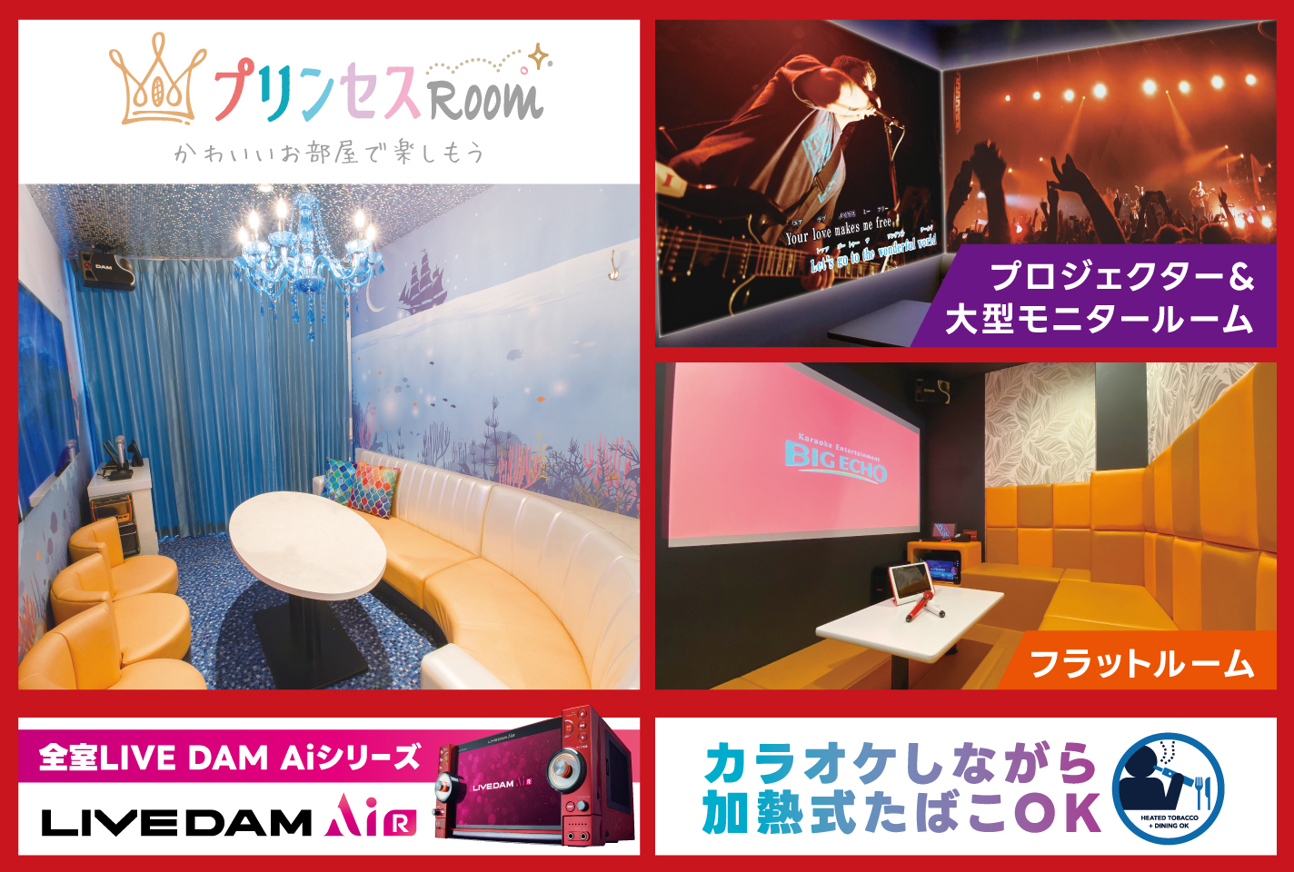 【徹底解説】ビッグエコー関内の料金＆フリータイム攻略！損しない割引の裏技