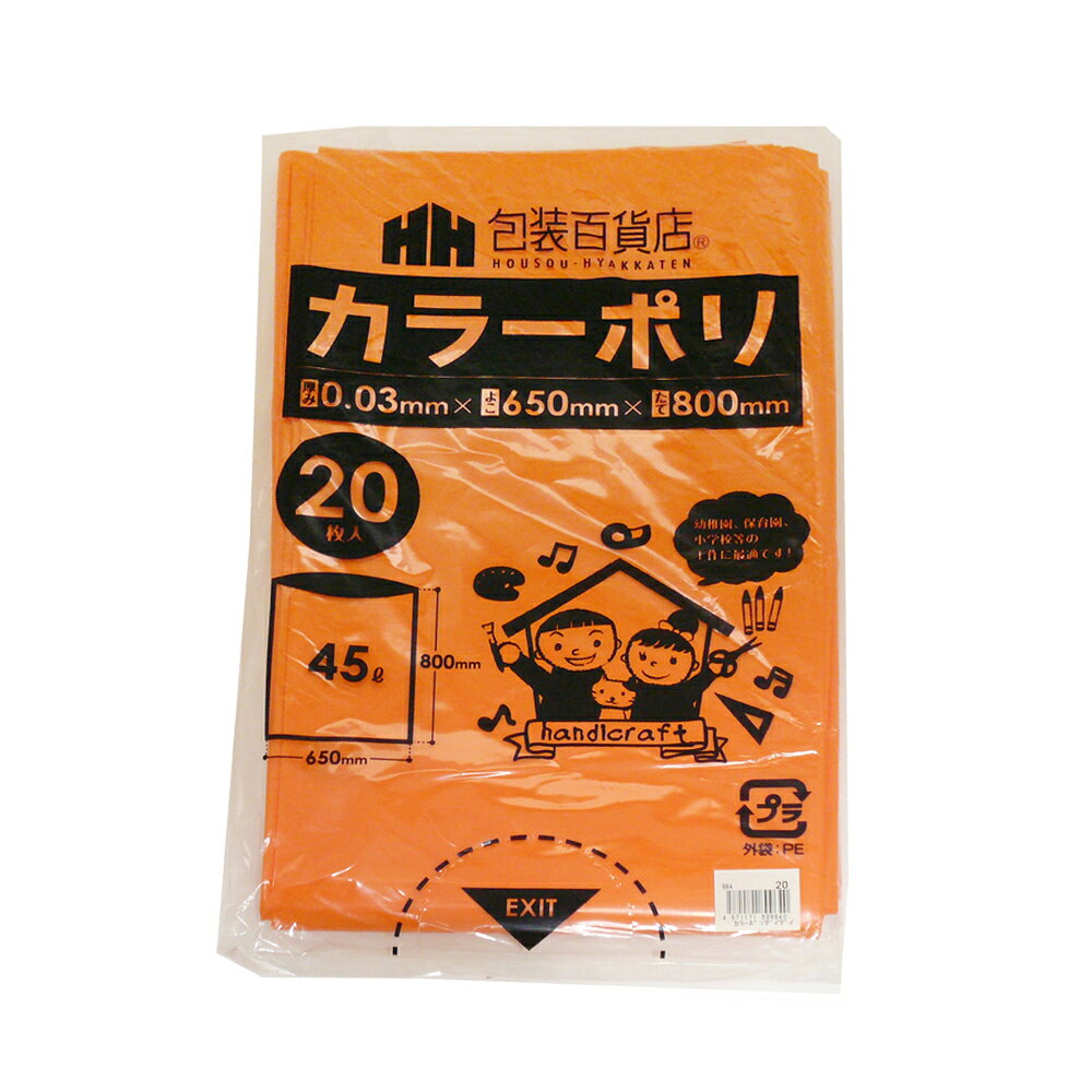 カラーポリ袋の肌色はどこで買える？100均在庫の真相と賢い代用策