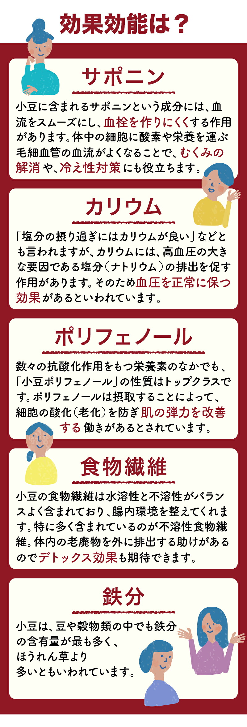 【2026年最新】あずき茶の驚くべき効果と痩せた口コミの真相を解剖