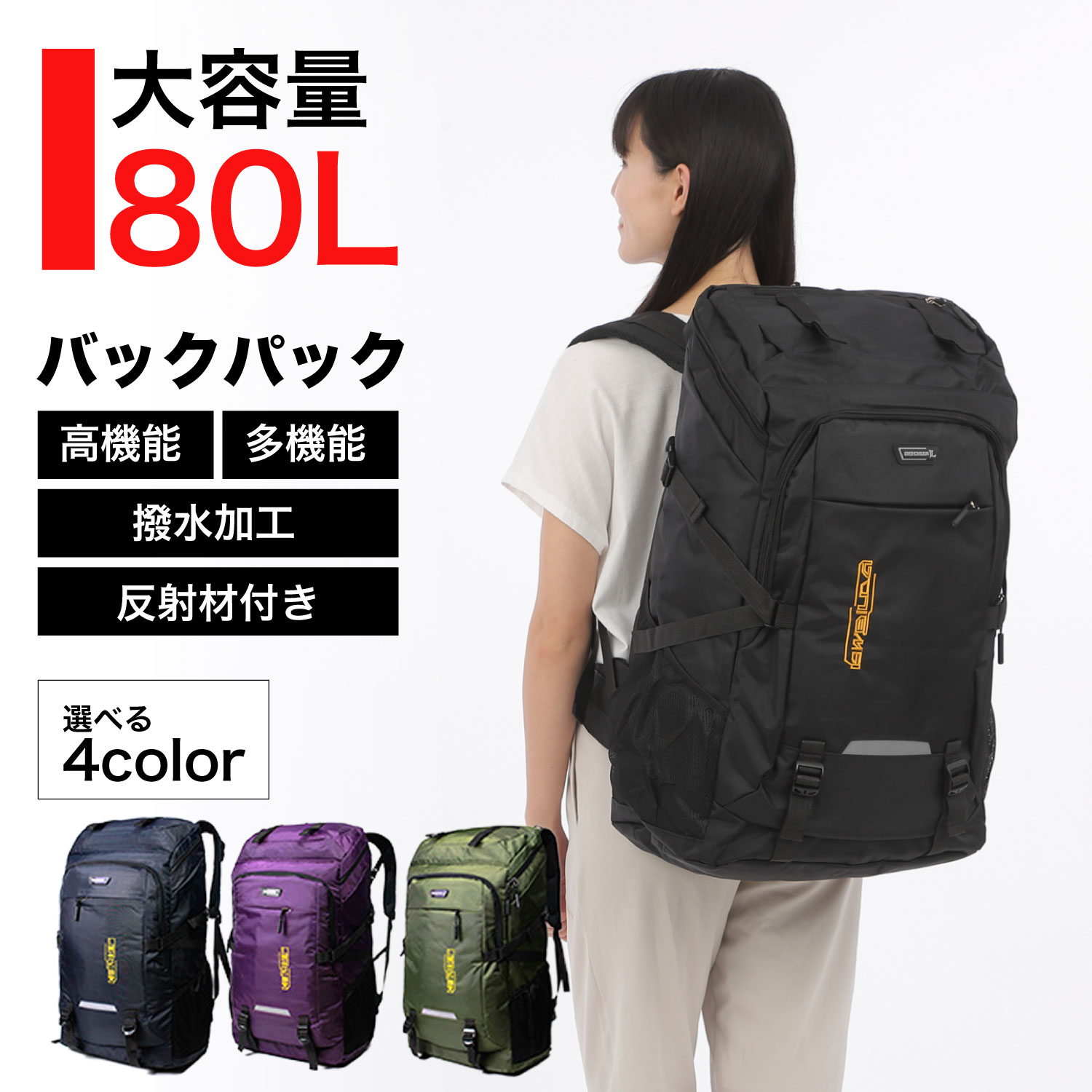 大容量リュック選びで失敗しない条件！2026年最新モデル徹底検証