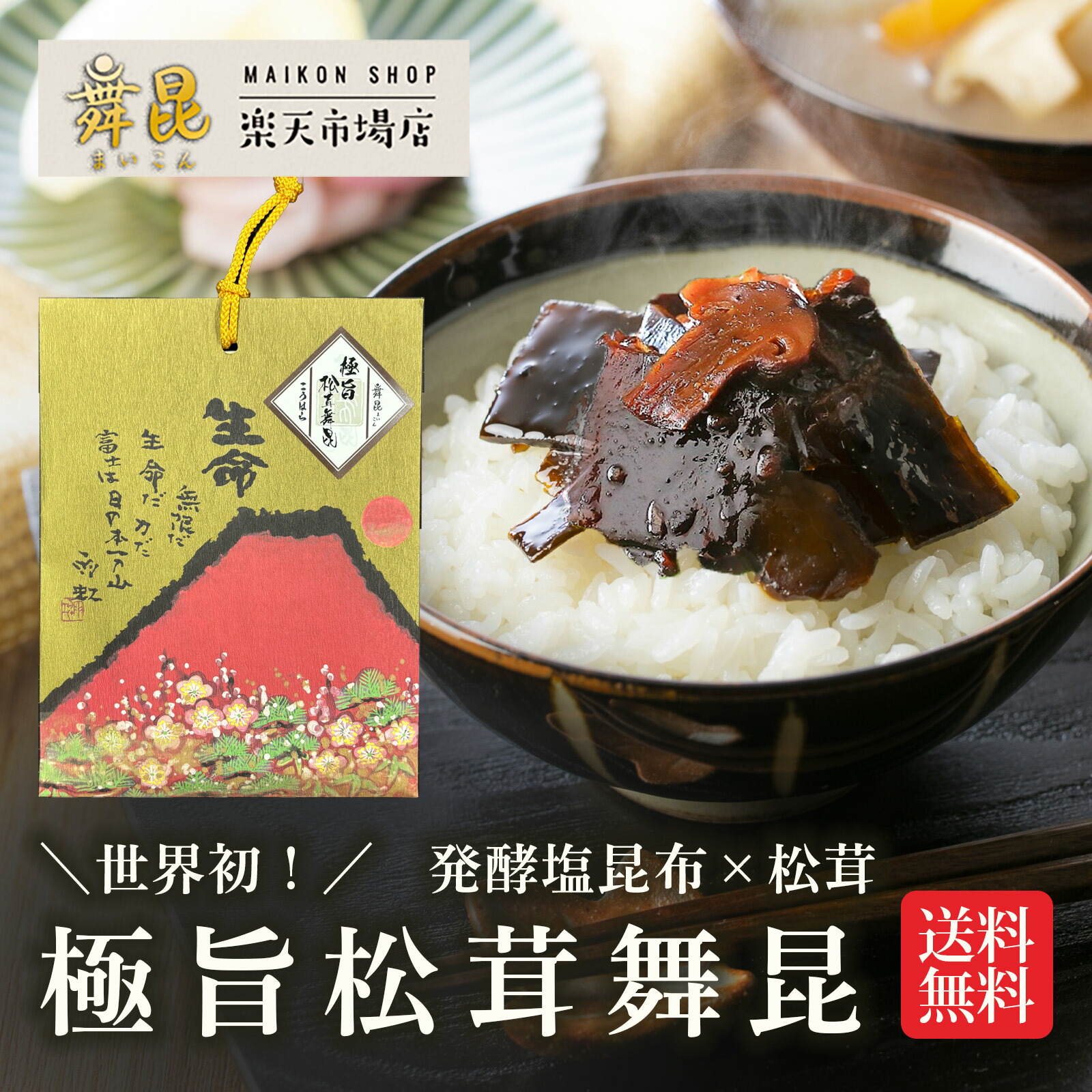 舞昆のこうはらはなぜ人気？口コミ評判と噂の真相を徹底取材
