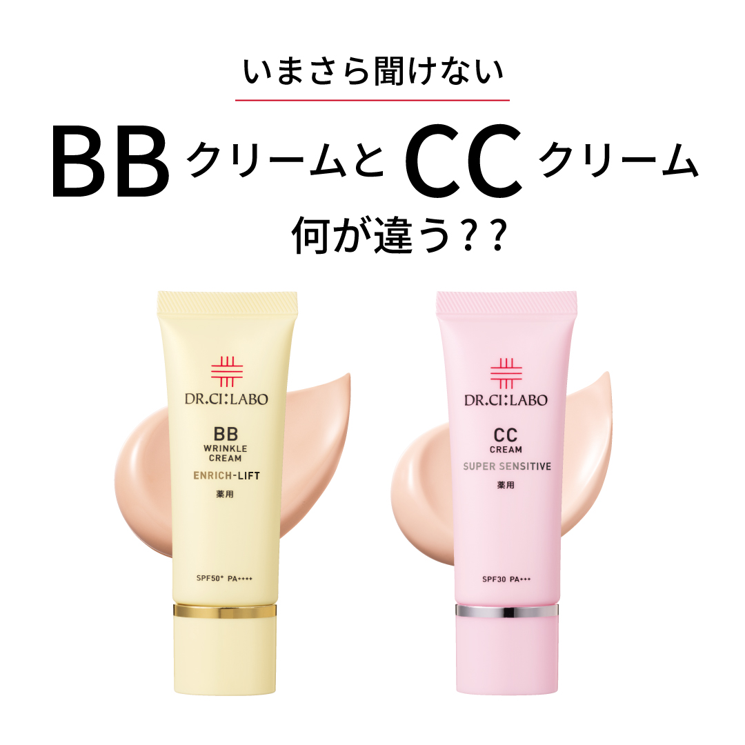 Bbクリームとは？ファンデとの違いや崩れない塗り方をプロが徹底解説