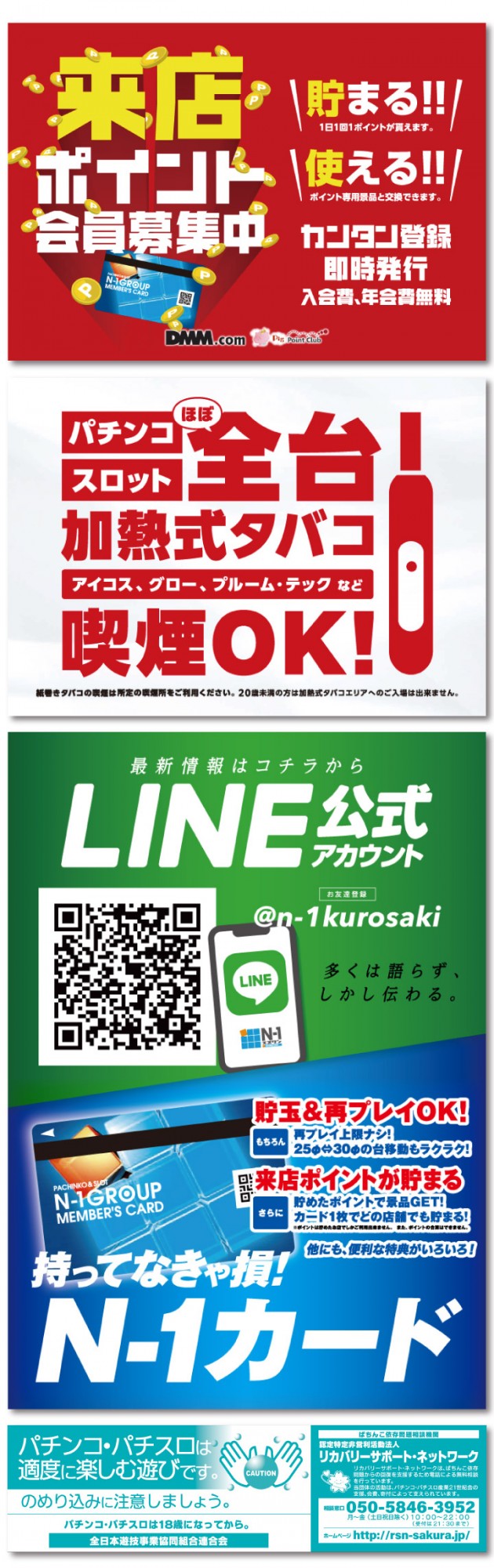 N-1黒埼店の出玉と旧イベ徹底検証！爆サイの評判と2026年最新攻略