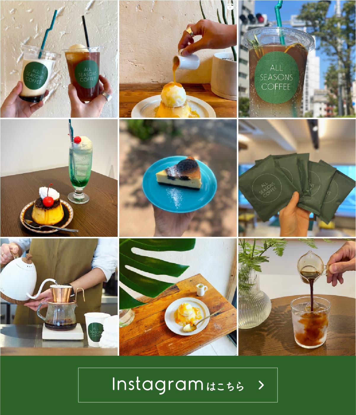 All Seasons Coffee徹底解剖！絶品プリンの評判と混雑回避術