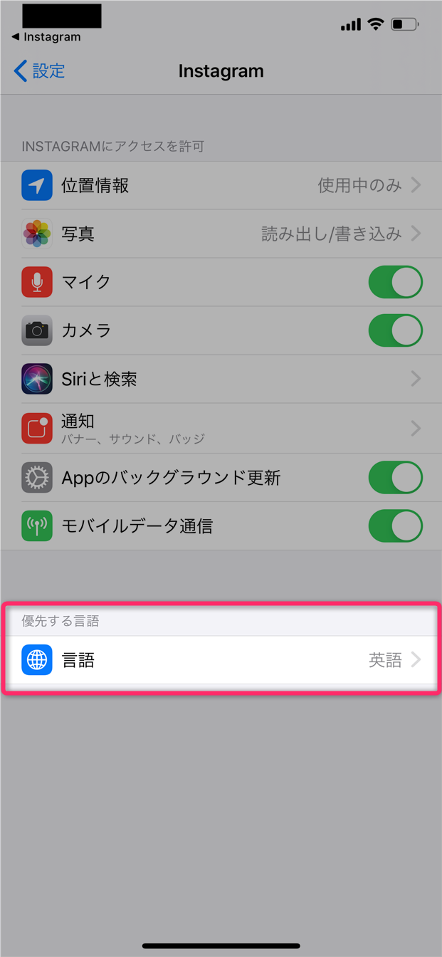 インスタ言語設定が勝手に英語になる原因と日本語への戻し方【2026】