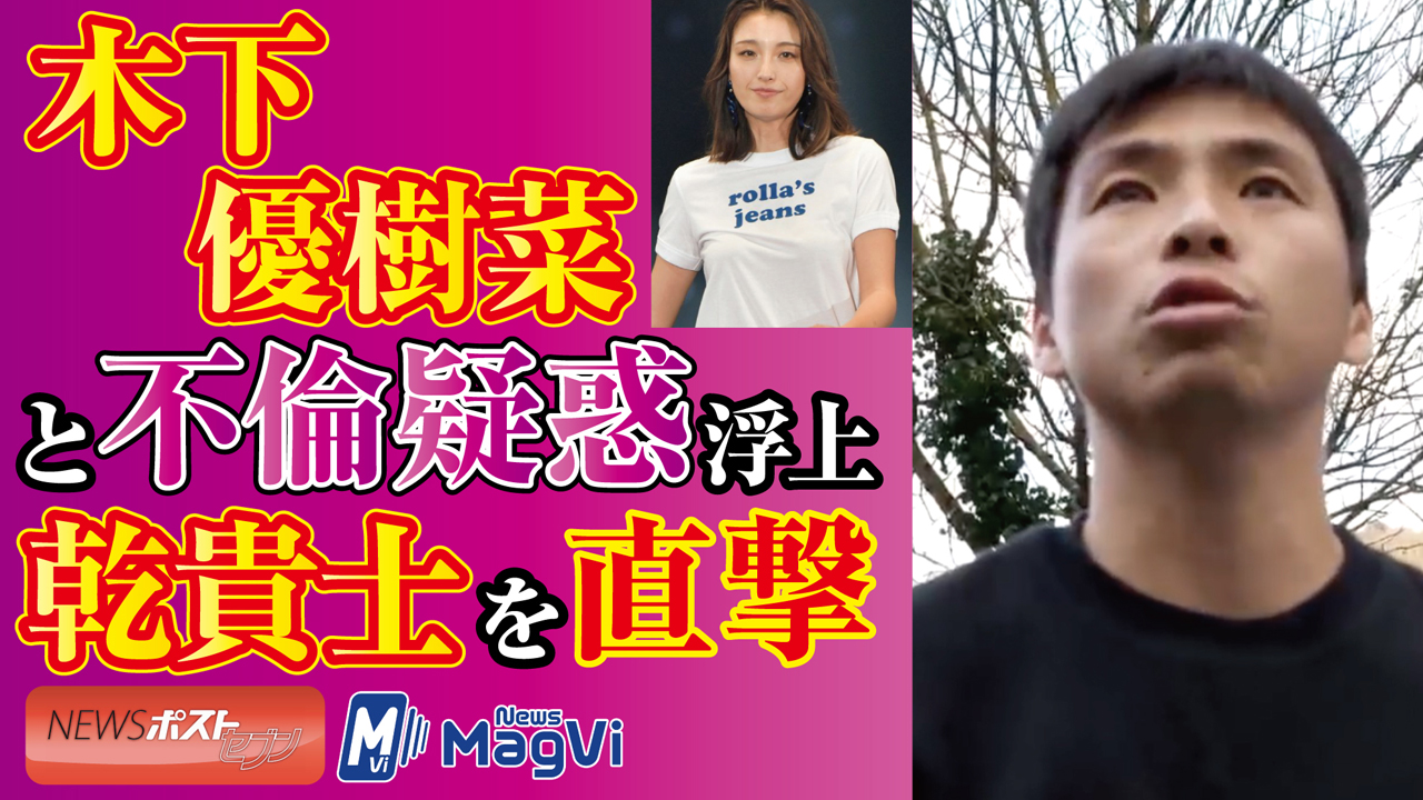 木下優樹菜の不倫疑惑と離婚の真相｜乾貴士の縦読みから現在の姿まで