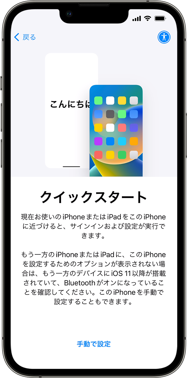 Iphone8サポート終了でいつまで使える？2026年の危険性と移行術