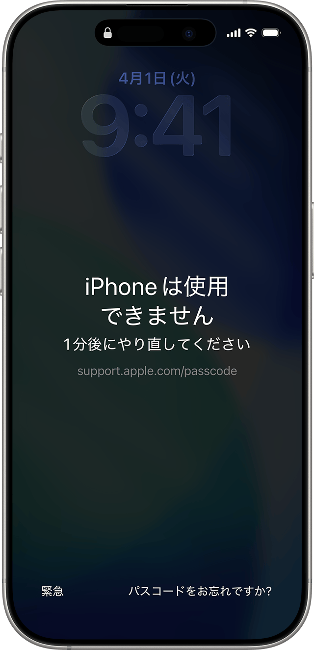 Iphoneは使用できませんの解除手順！初期化回避とPcなし復旧術