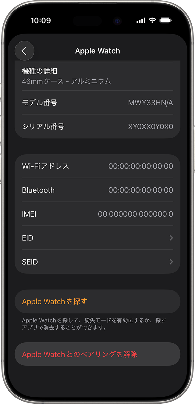 Apple Watchペアリング解除と初期化｜失敗しない売却・移行の全手順