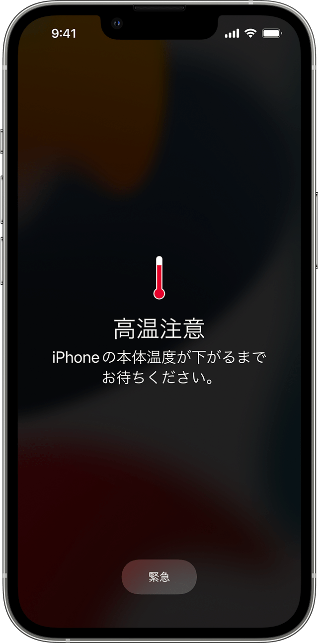 Iphoneが熱くなる原因とNg冷却法！放置の故障リスクと即効対処法