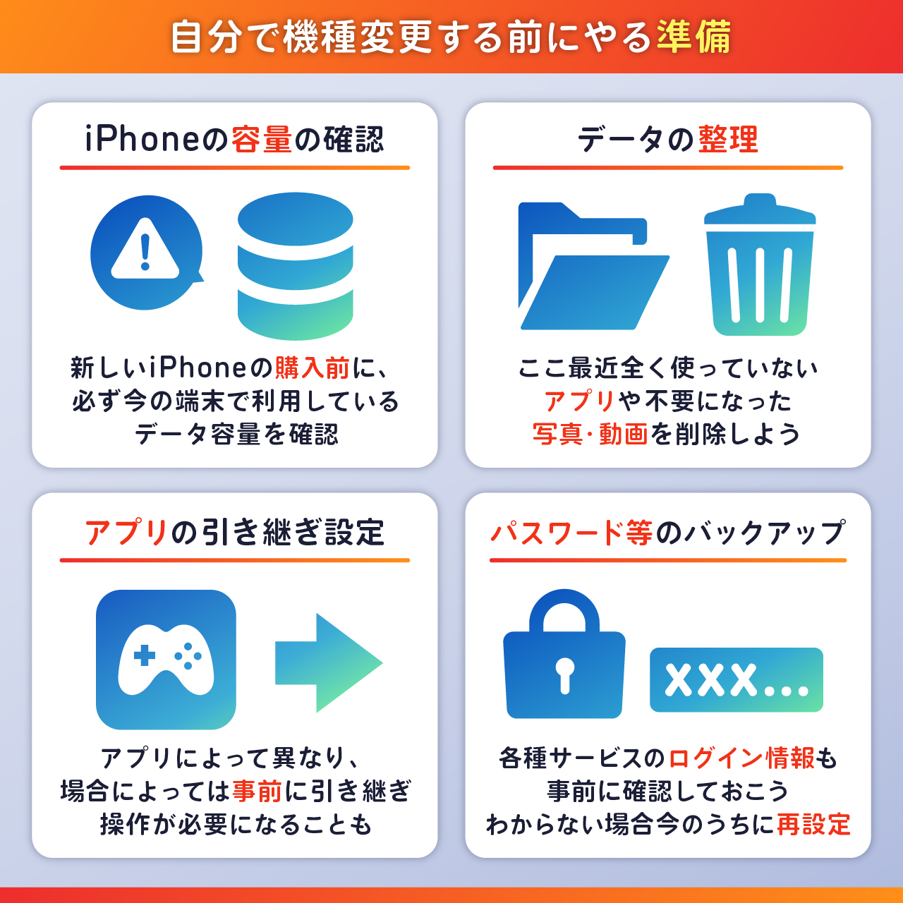 【2026年最新】Iphone機種変更でやること総まとめ！失敗防ぐ移行術