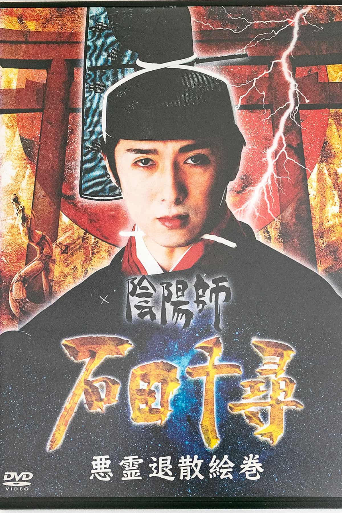 陰陽師・石田千尋の現在と死因の真相｜金スマ降板と孤独死の全貌