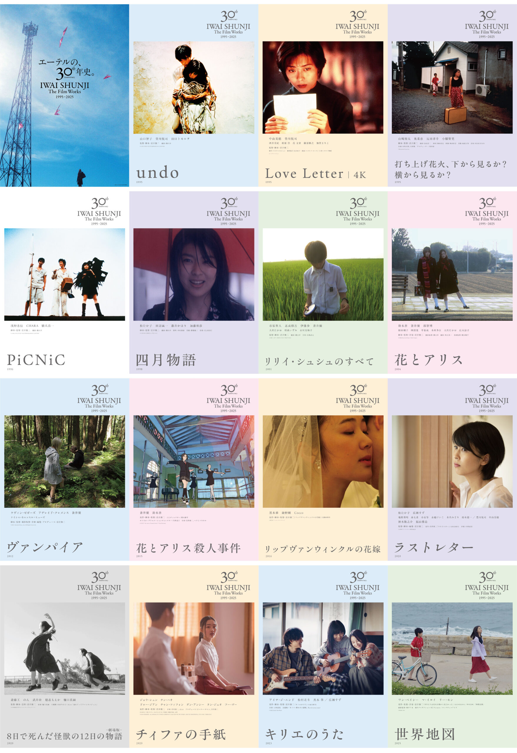 岩井俊二映画の最高傑作と真実｜2026年最新ランキングと映像美