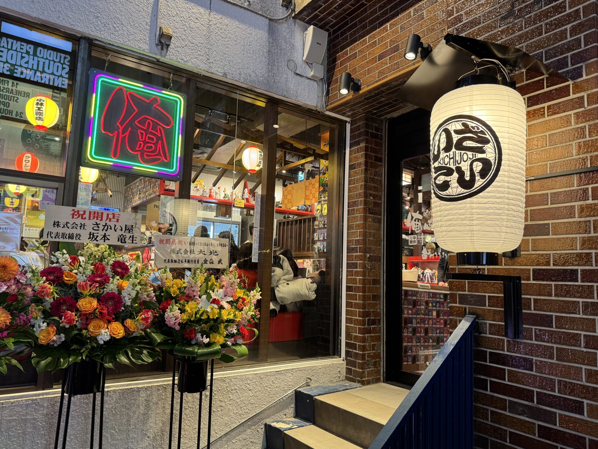 いざこい吉祥寺店の真価とは？食べ飲み放題の評判と熱狂空間を徹底解剖