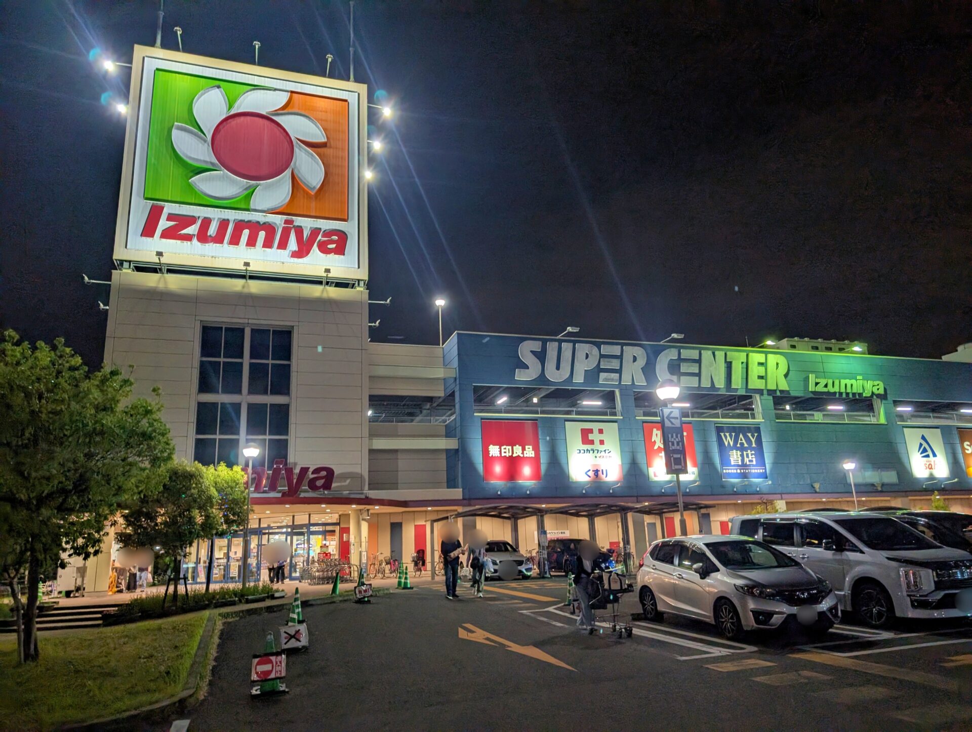イズミヤスーパーセンター八尾店徹底解剖！営業時間や閉店の噂を追う