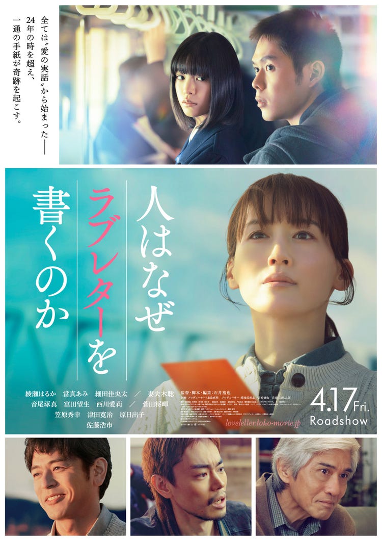 綾瀬はるか最新映画と次回作の噂を徹底解剖！歴代評価と公開予定