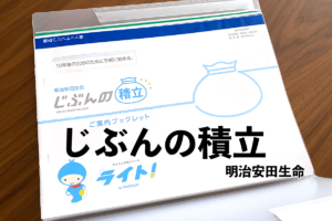 【経歴】 じ ぶん の 積立 販売 停止 ファン必見の最新情報 #900