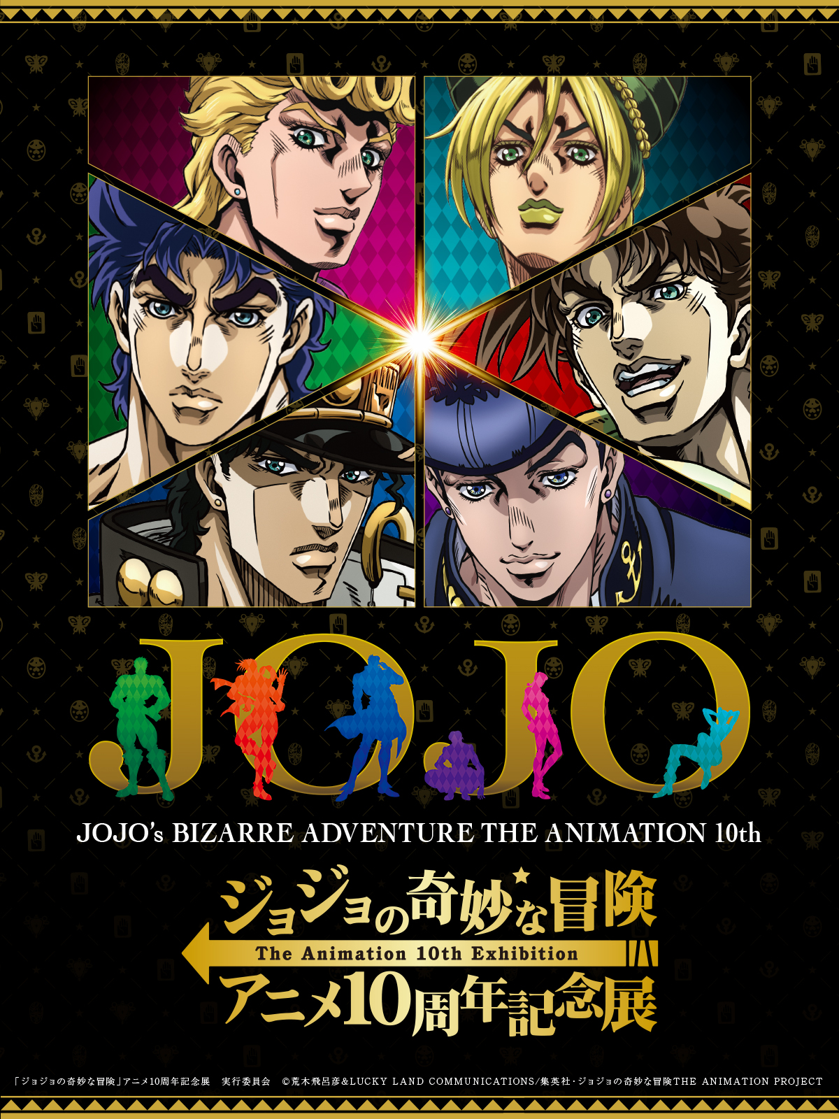 ジョジョ展2026東京の真相解明！倍率と限定グッズの全貌