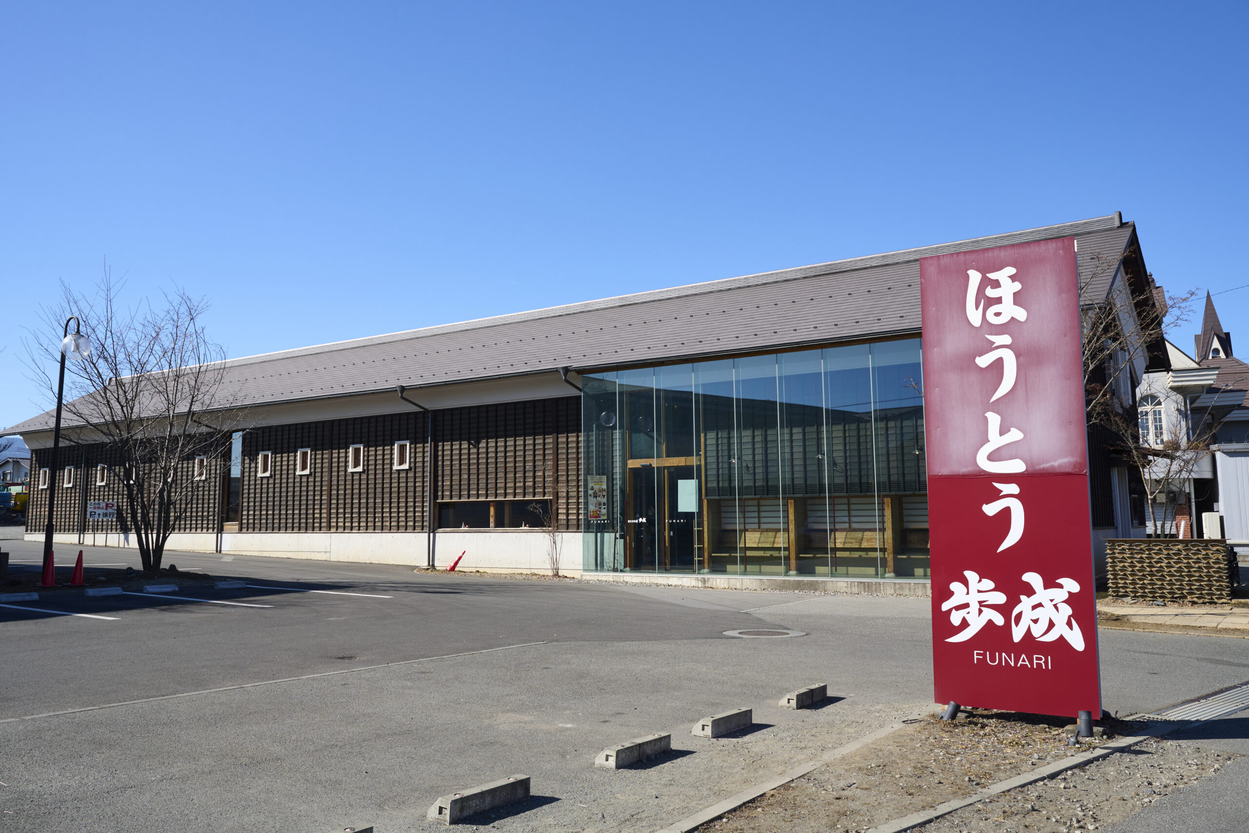 ほうとう蔵歩成河口湖店！行列の真相と黄金ほうとう・混雑回避術を検証
