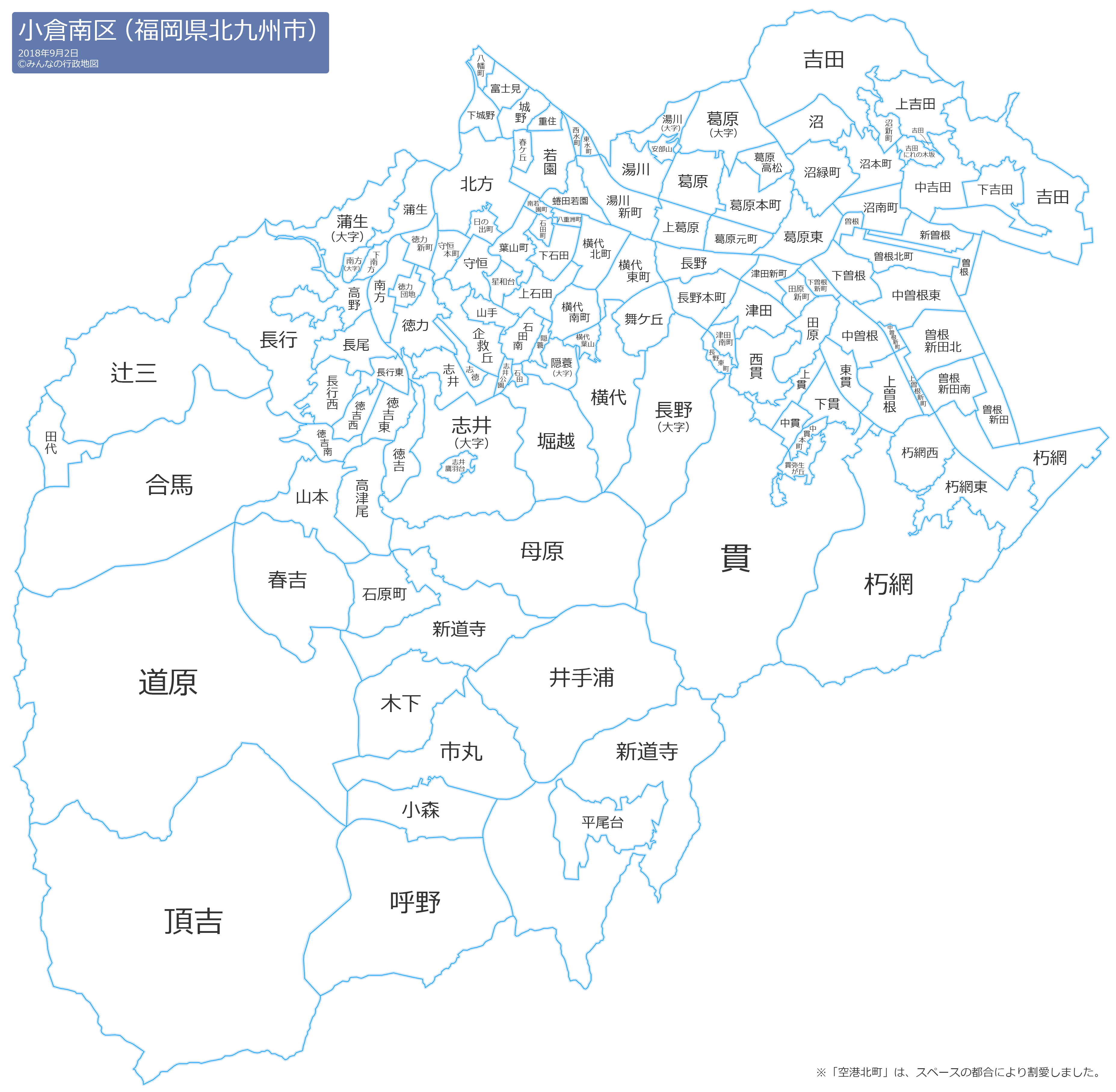 北九州市小倉南区の住みやすさと治安の真実！2026年最新の住環境