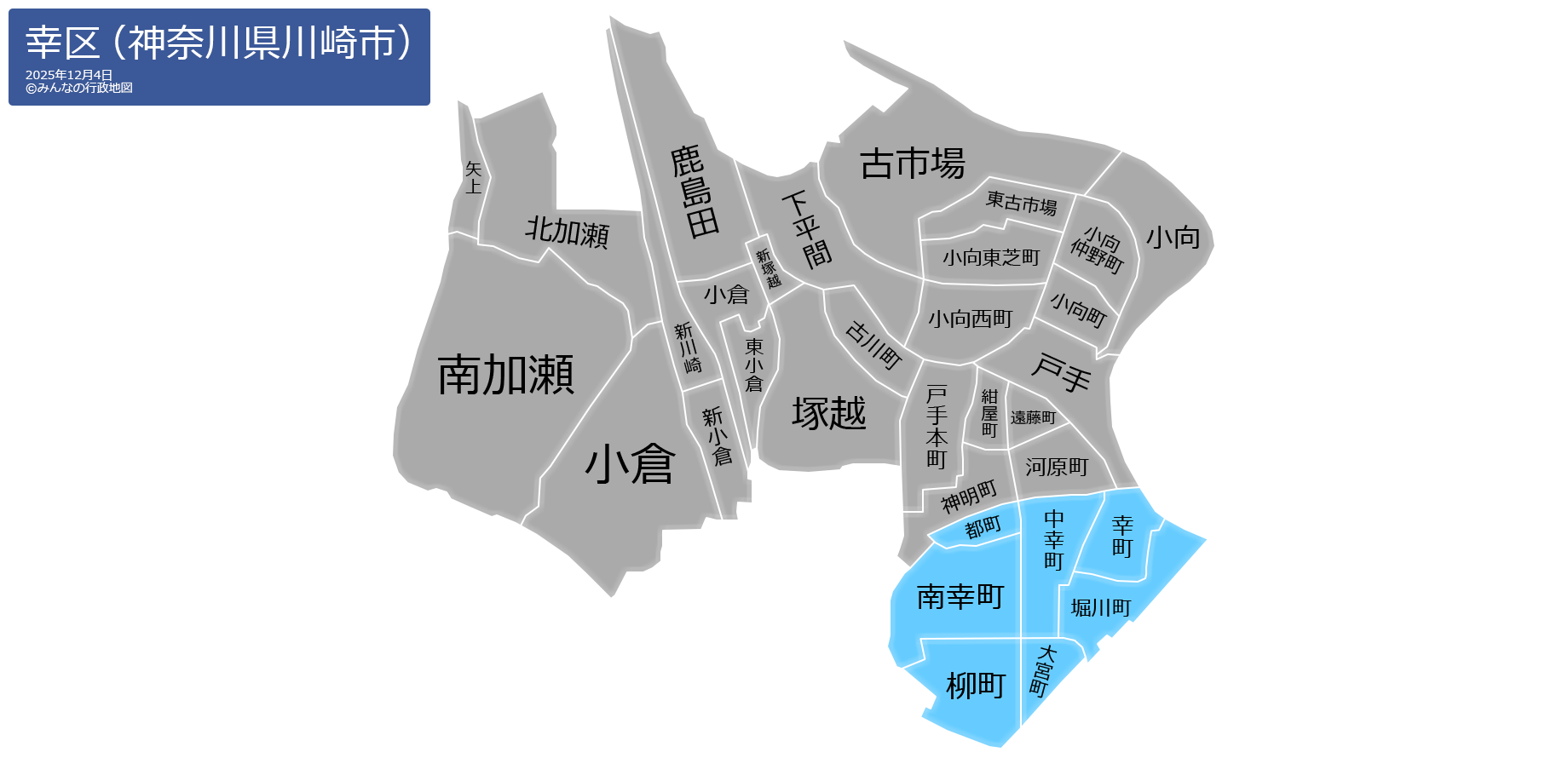 多摩川を越えて人が押し寄せる理由——2026年、川崎「幸区」が遂げた静かなる大化けの全貌