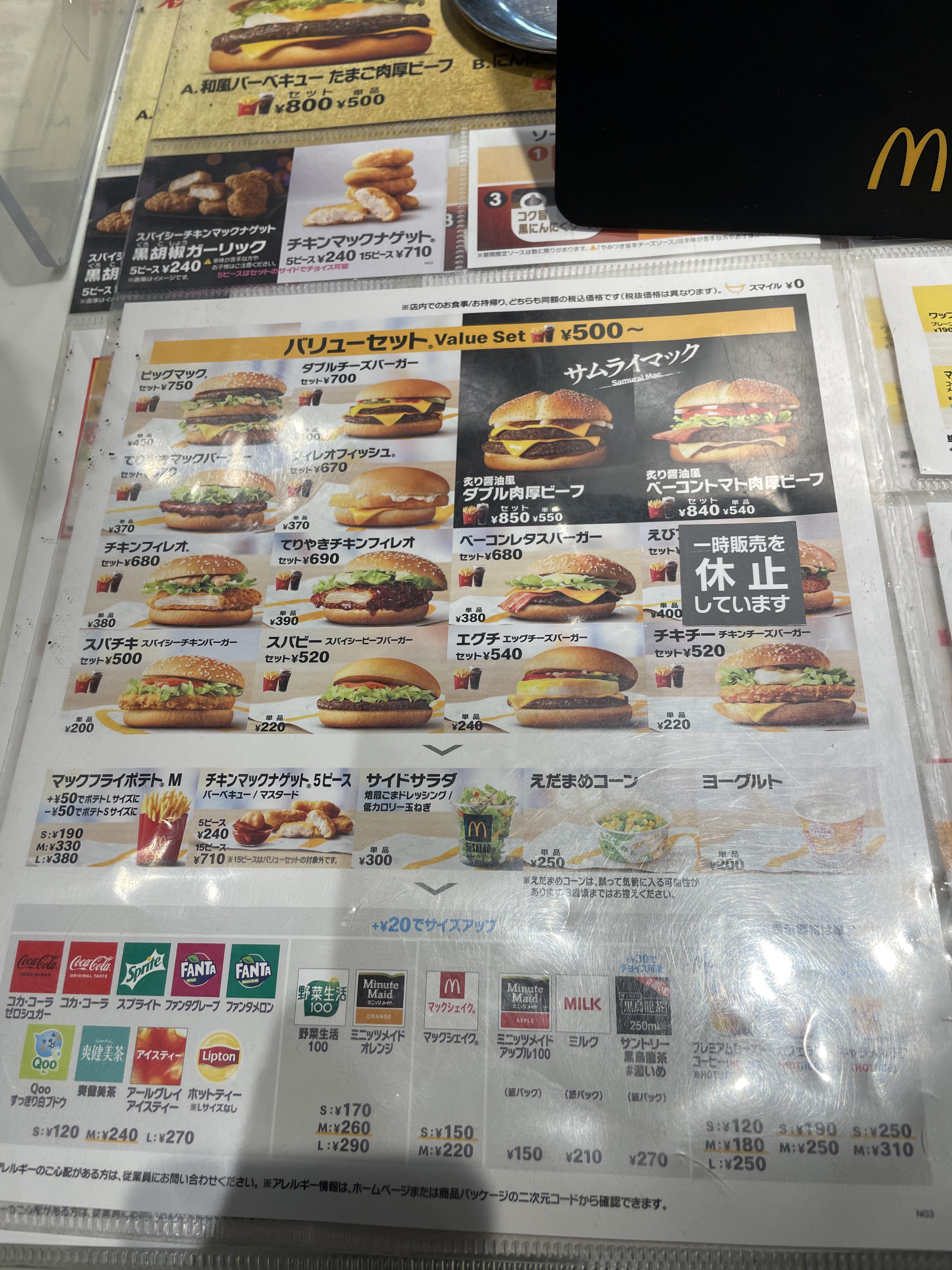 【2026最新】日本のマクドナルド全メニュー解説！限定品と価格の真相