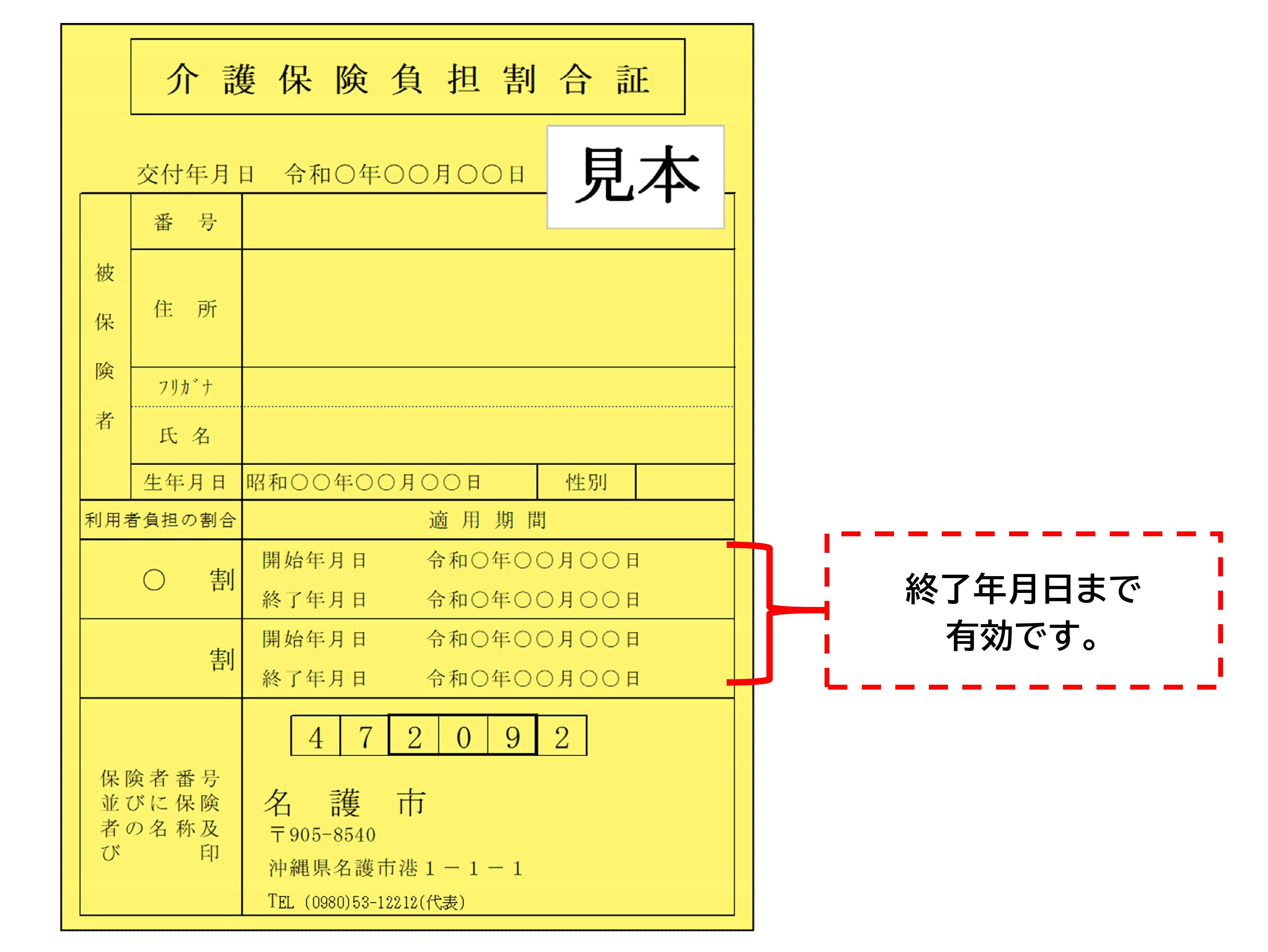 介護保険負担割合証が突然2割に？判定基準と上がる理由を徹底解説