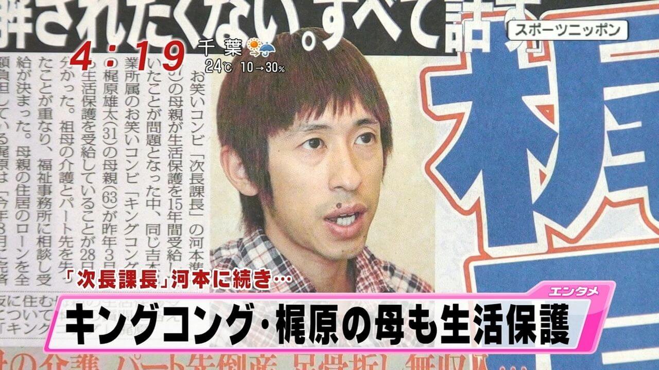 カジサック生活保護騒動の真相と現在｜母親の受給理由から返金まで