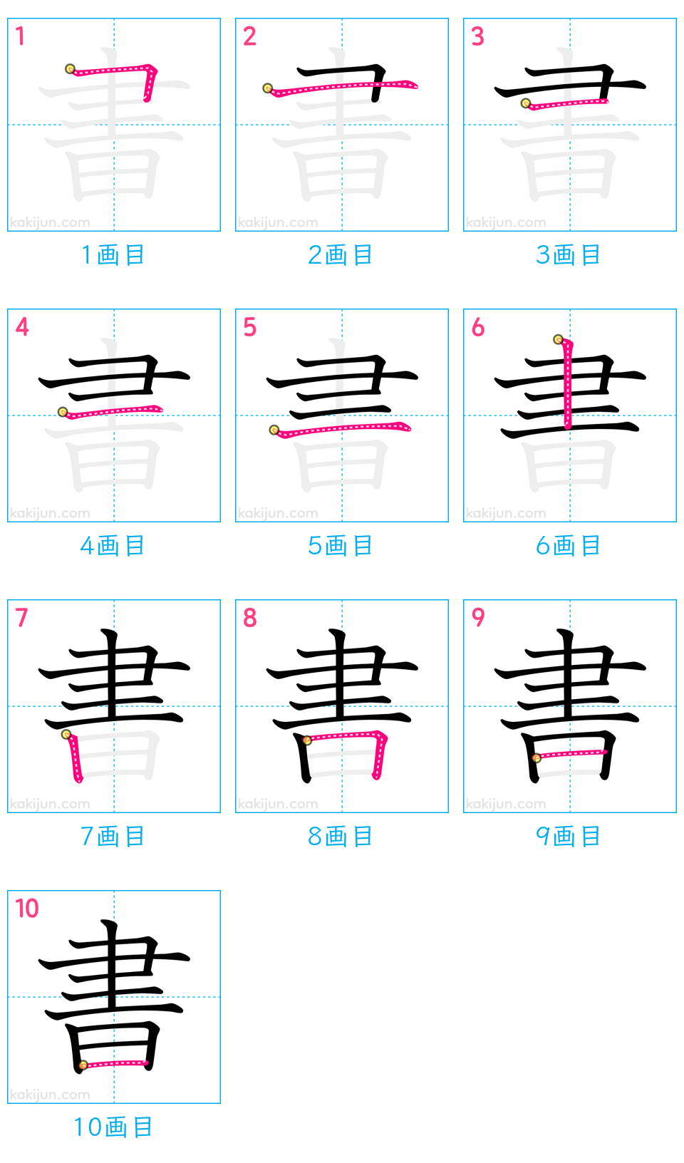 漢字「書」の書き順は縦棒が先？間違いやすい理由と美文字の極意