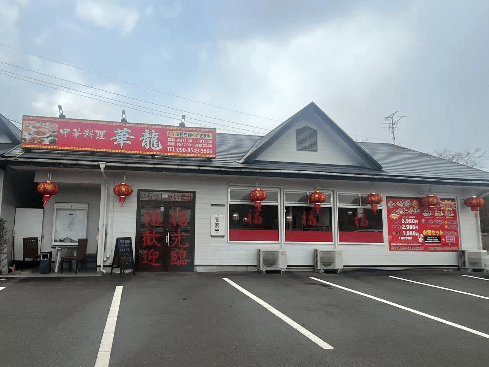 中華料理華龍のコスパと爆盛りの真相！ランチや刀削麺の評判を徹底解剖