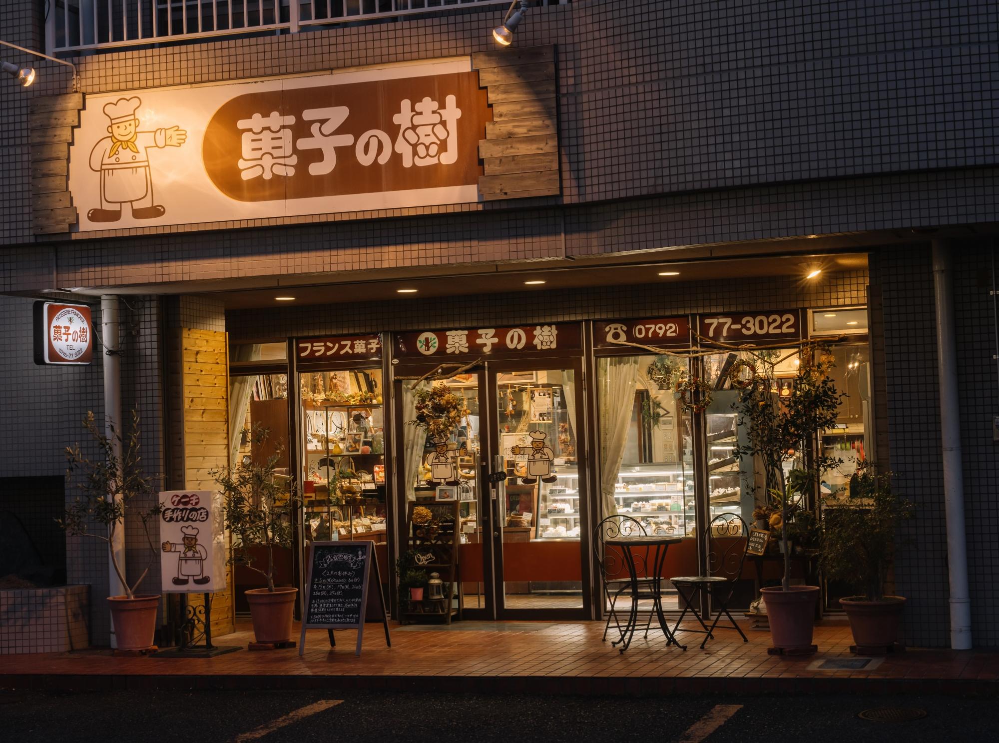 菓子の樹の看板ケーキと評判を徹底調査！地元で愛される理由と真価