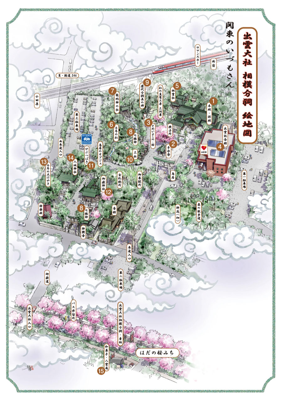 出雲大社相模分祠の縁結びと湧水｜関東のいづもさん徹底取材
