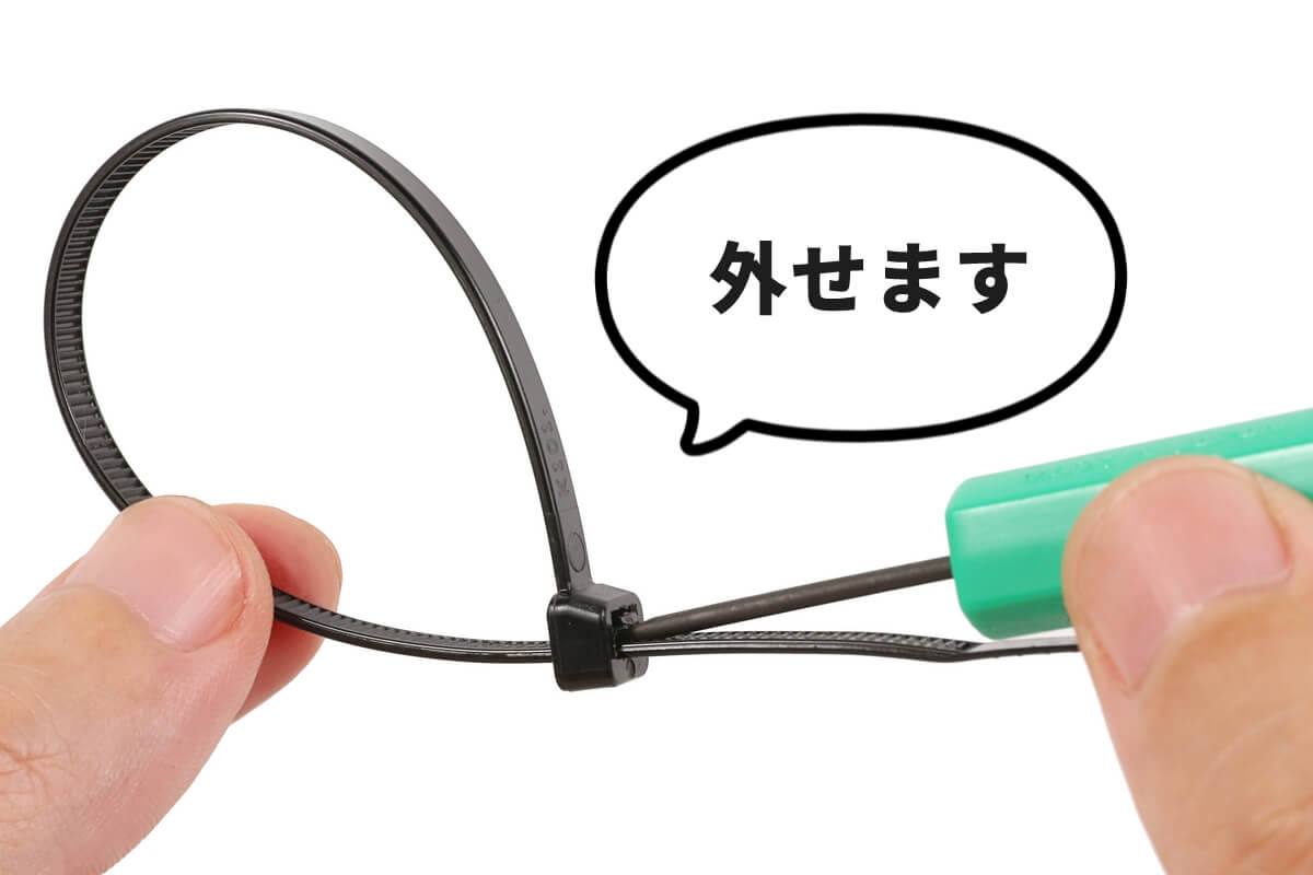 結束バンドの外し方を完全解説！切らずに再利用する裏ワザと解除術