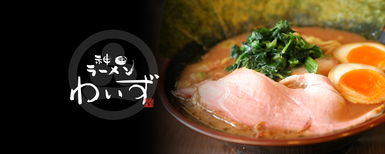 神田ラーメンわいずに行列が絶えない理由！濃厚豚骨醤油の魅力と攻略法