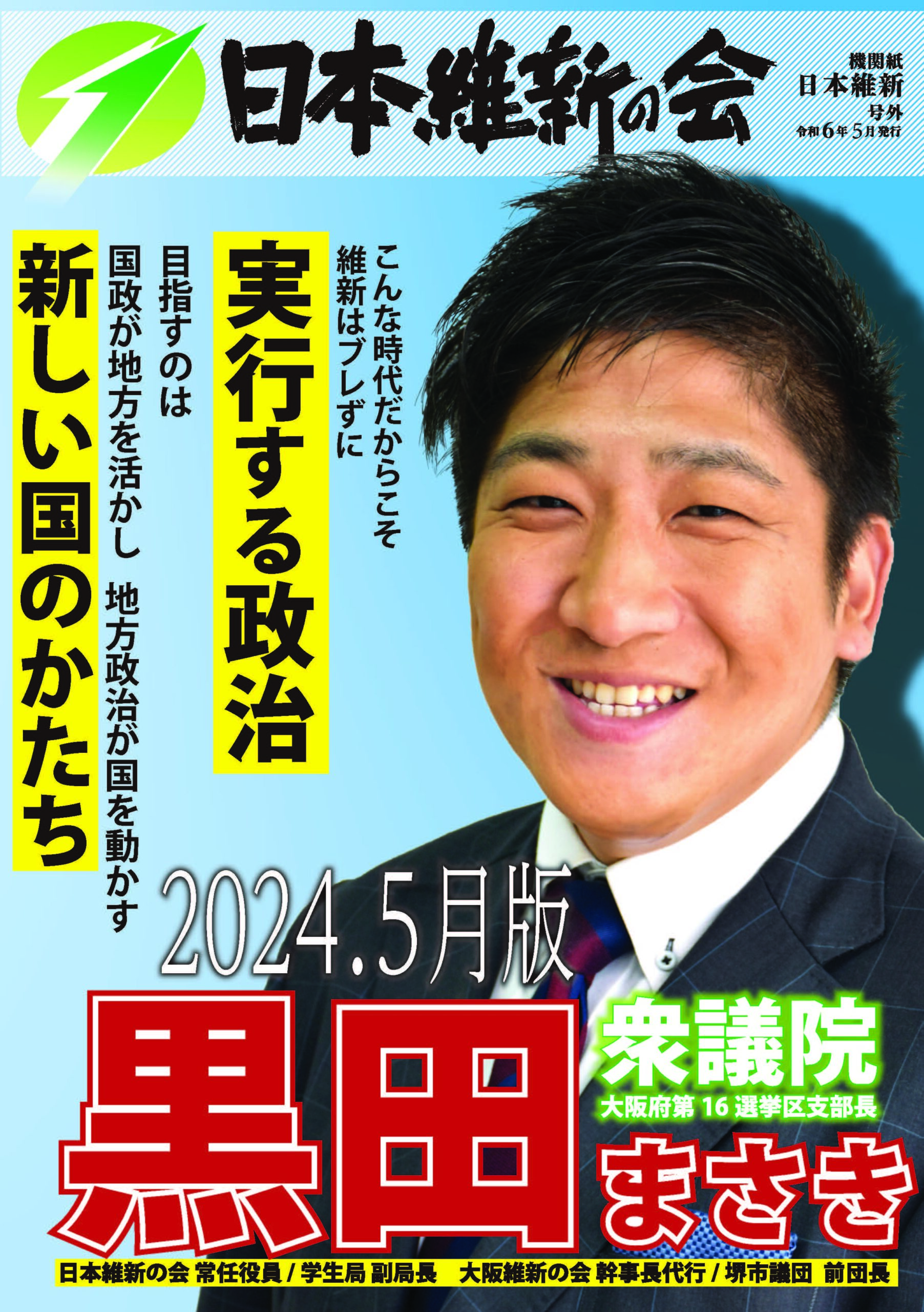 くろだまさきとは何者？本名や経歴Wiki・結婚の噂の真相に迫る