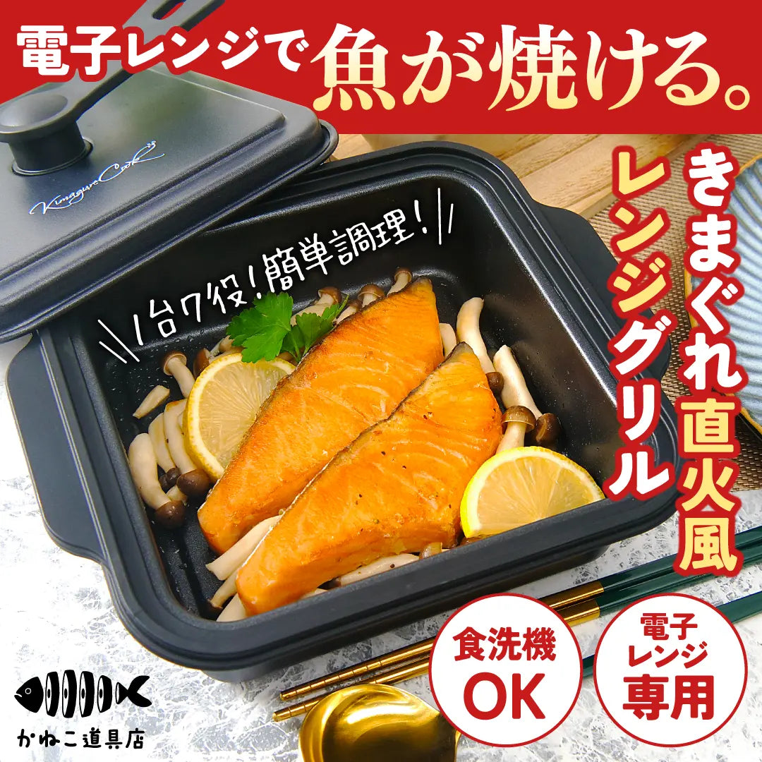 電子レンジ魚焼き器はパリッと焼ける？まずい噂の真相と2026年最新検証
